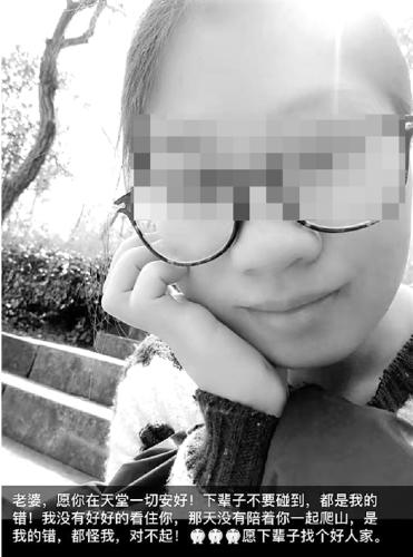 新婚丈夫在朋友圈里深深地自責(zé)。