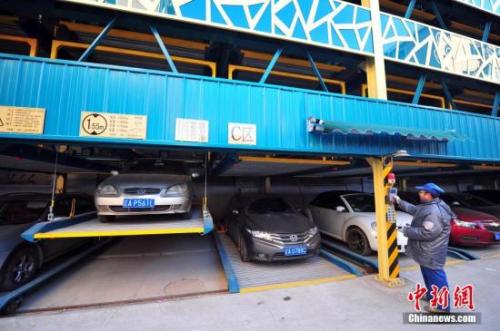 資料圖：沈陽立體停車場。<a target='_blank' >中新社</a>發(fā) 于海洋 攝