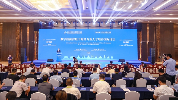 論壇現(xiàn)場(chǎng)。中央財(cái)經(jīng)大學(xué)供圖