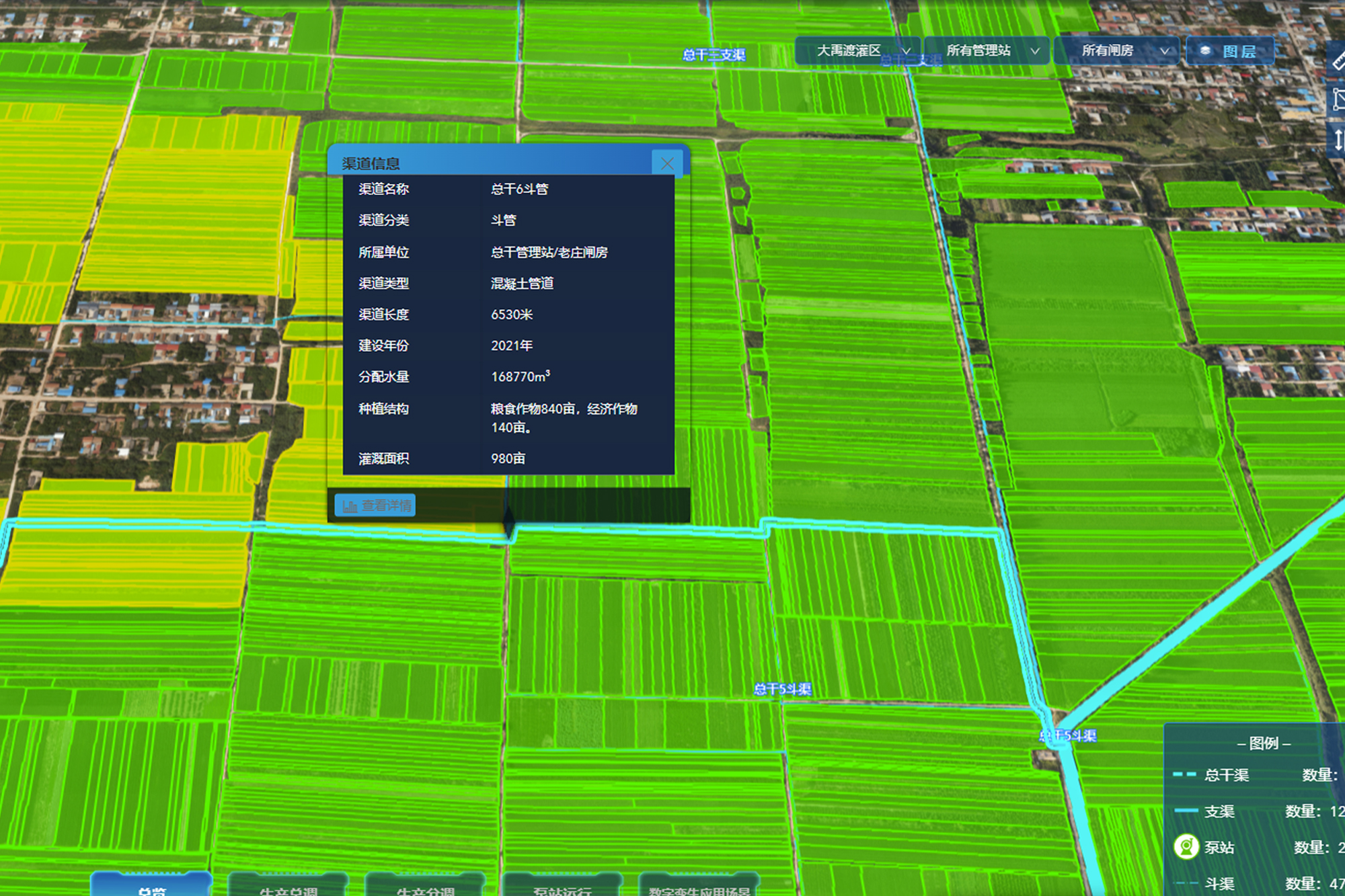 系統(tǒng)內(nèi)，地塊信息、渠道信息清晰顯示。系統(tǒng)截圖。