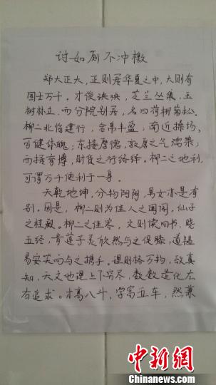 大學生發(fā)檄文勸阻“不沖廁”陋習文采斐然獲網(wǎng)友點贊