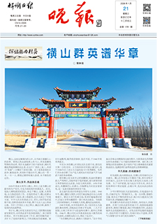 忻州晚報(bào)